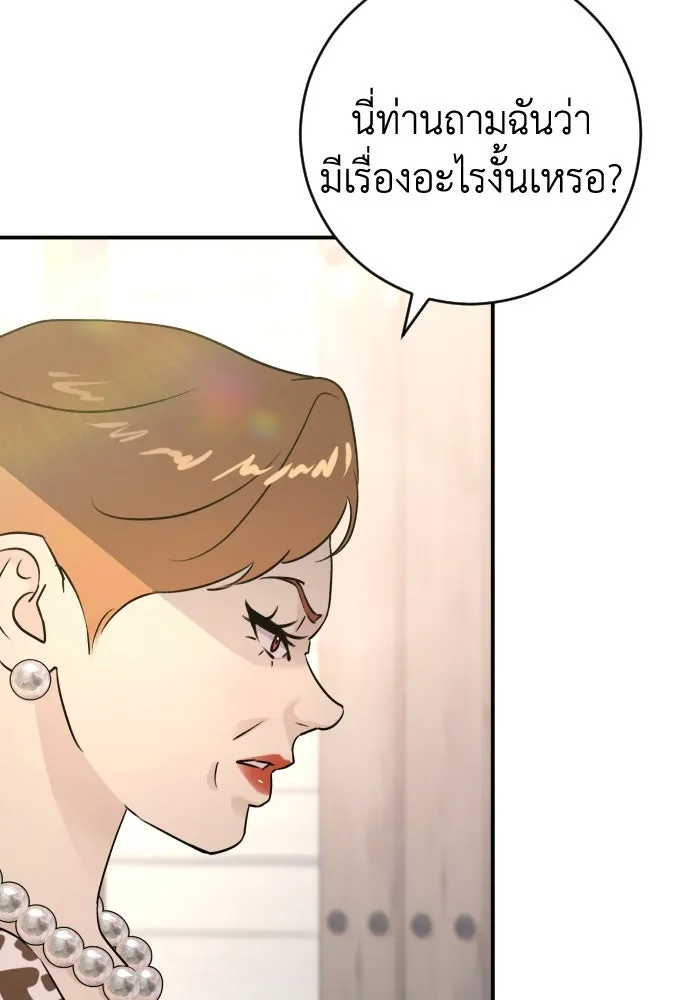 รักไร้ราคา ตอนที่ 52 รูปที่ 61