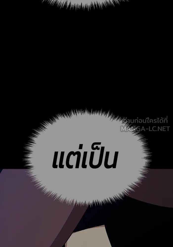 +99 ท่อนไม้พร้อมบวก ตอนที่ 21 ทีมแบตเทิลทัวร์นาเมนต์ (1) รูปที่ 216