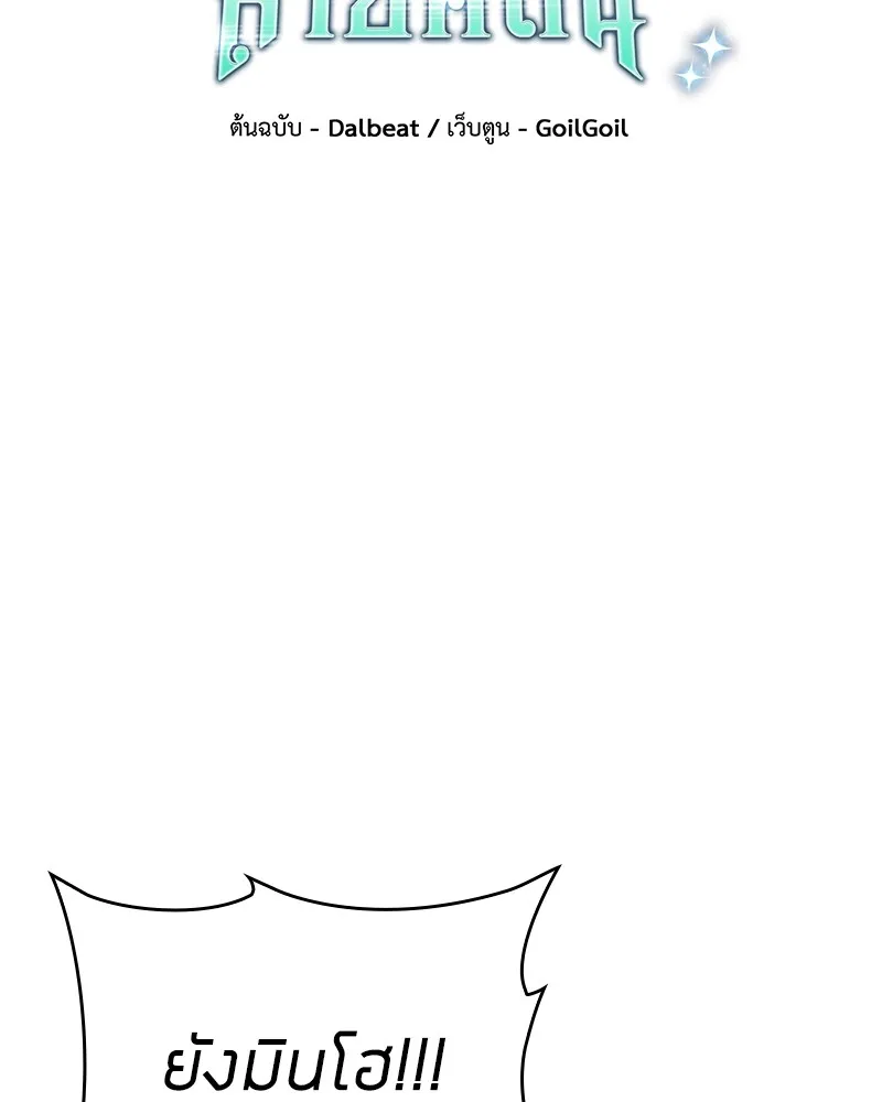 Clever Cleaning Life Of The Returned Genius Hunter ส_ดยอดฮ_นเตอร_สายคล_น ตอนที่ ตอนที่ 82 รูปที่ 82