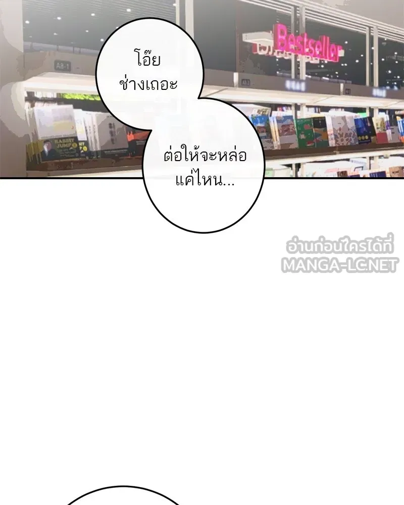 ตำนานเทพธิดาตกสวรรค์ ตอนที่ 19 รูปที่ 24