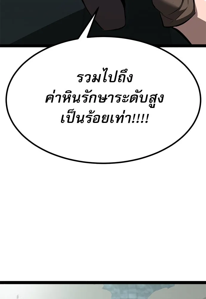 ก็อบลินเลเวล 999 ตอนที่ 5 รูปที่ 137