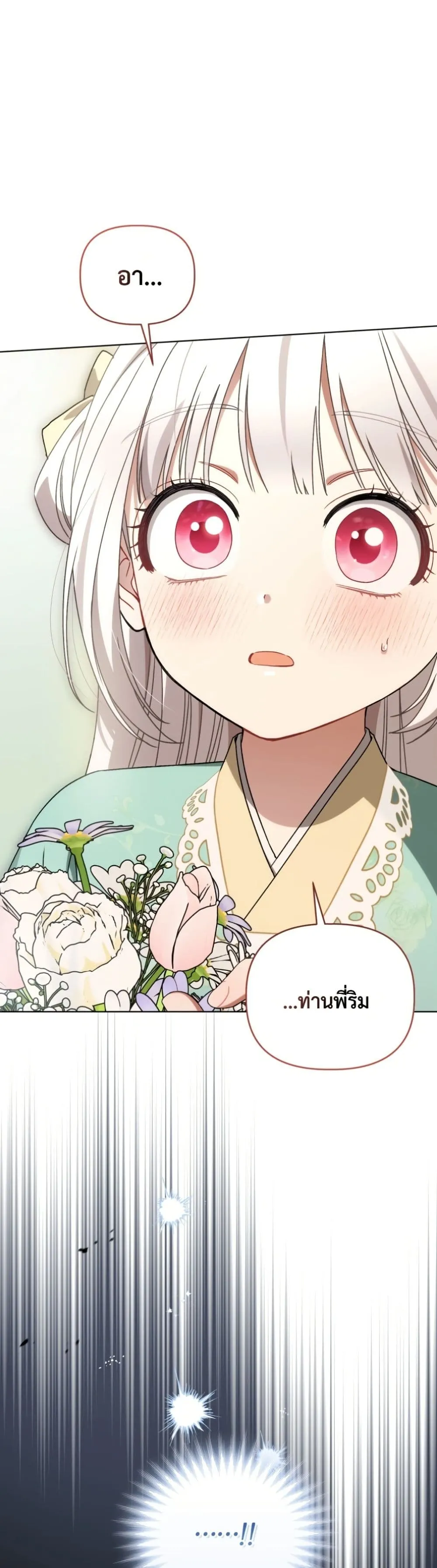 Manga-lc-com อ่านมังงะ อ่านการ์ตูน ออนไลน์ ฟรี The White Tiger Clan Little Fluff ตอนที่ 1 2 3 4 5 6 7 8 9 10 11 12 13 14 ฟรี ไม่มีโฆษณา Manga-lc - อ่าน มังงะ อ่าน การ์ตูน ออนไลน์ อ่านมังงะ ฟรี