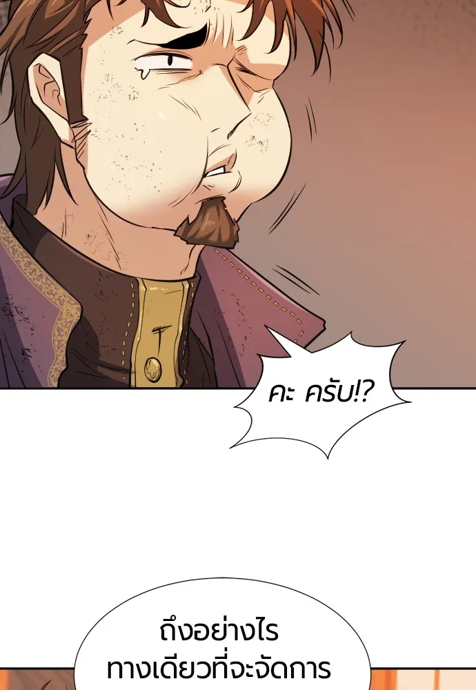 ยอดสถาปนิกผู้พิทักษ์อาณาจักร ตอนที่ 22 รูปที่ 61
