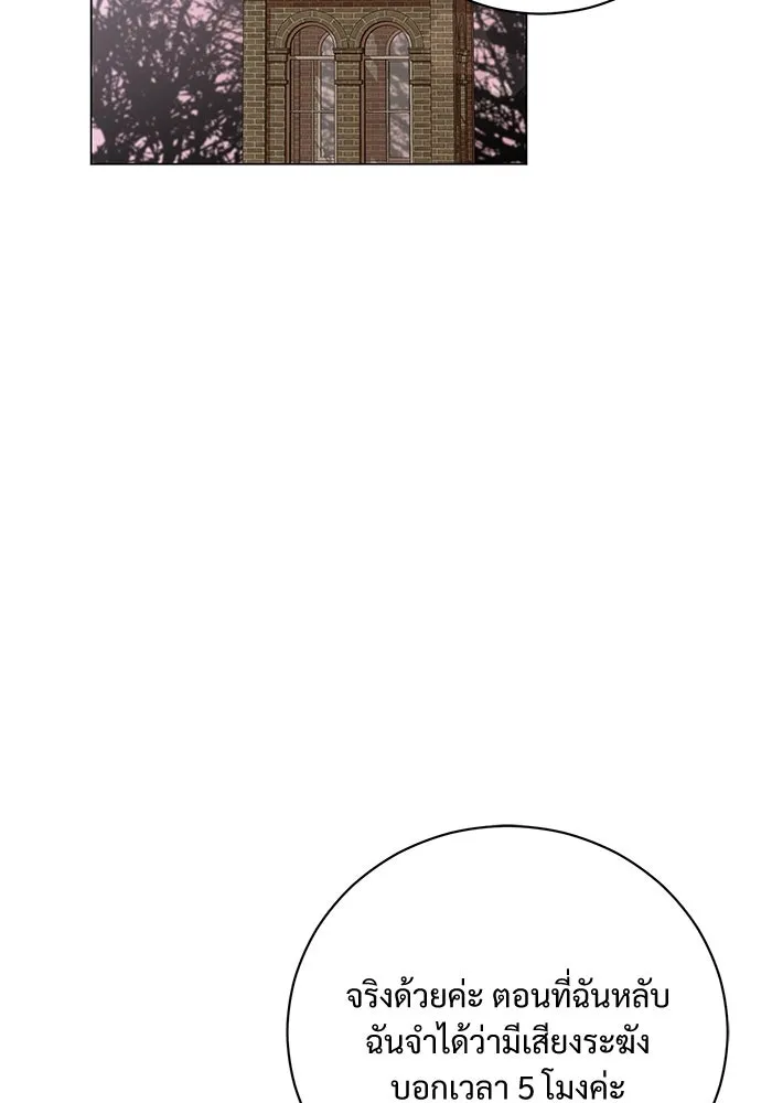 แด่ชู้รักของสามี ตอนที่ 21 รูปที่ 22