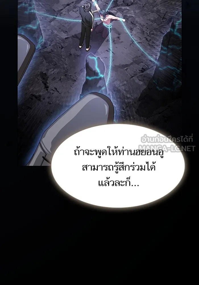 ผู้เล่นขั้นเทพแห่งหอคอยฝึกสอน ตอนที่ 193 รูปที่ 138