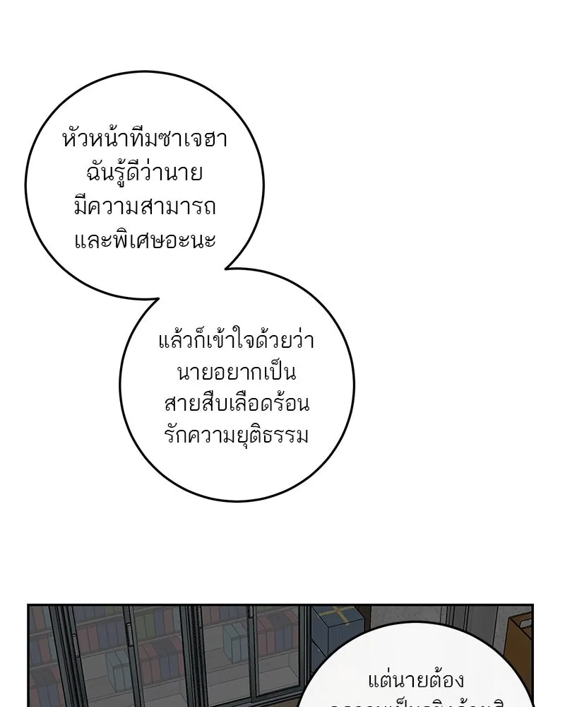 ตำนานเทพธิดาตกสวรรค์ ตอนที่ 5 รูปที่ 23