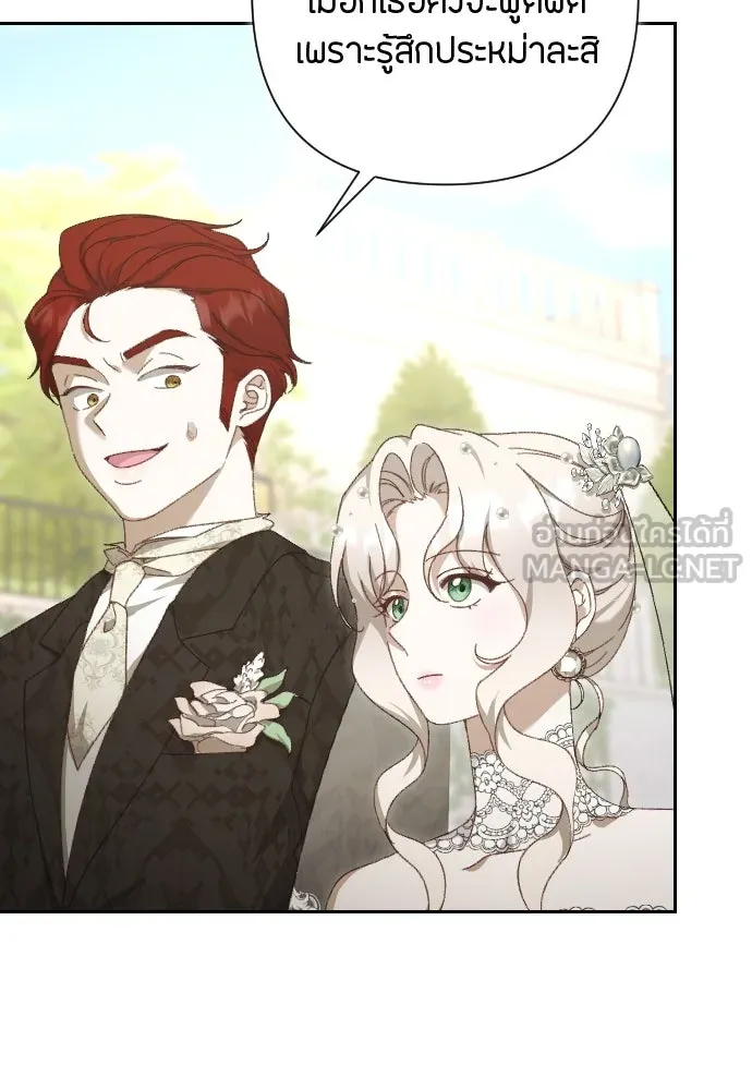 แด่ใจที่ไร้รัก ตอนที่ 12 รูปที่ 42