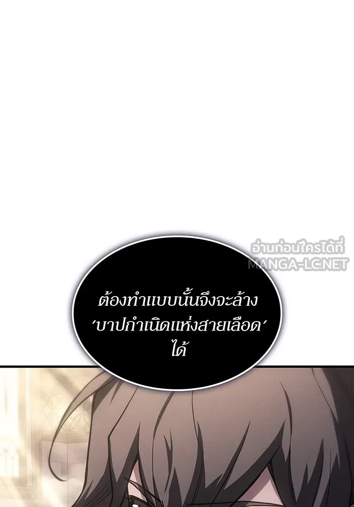 เกิดใหม่พร้อมพลังแห่งราชัน ตอนที่ 134 รูปที่ 84