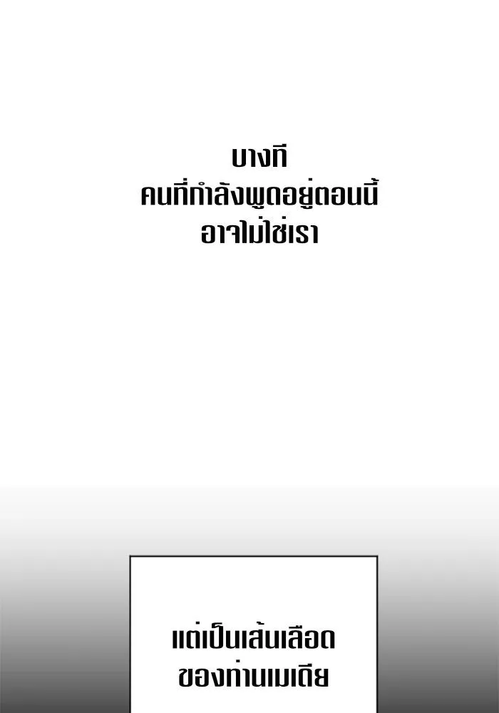 ชิงชีวิตพลิกลิขิตชะตา ตอนที่ 29. ได้ยินเสียงของหัวใจ รูปที่ 26