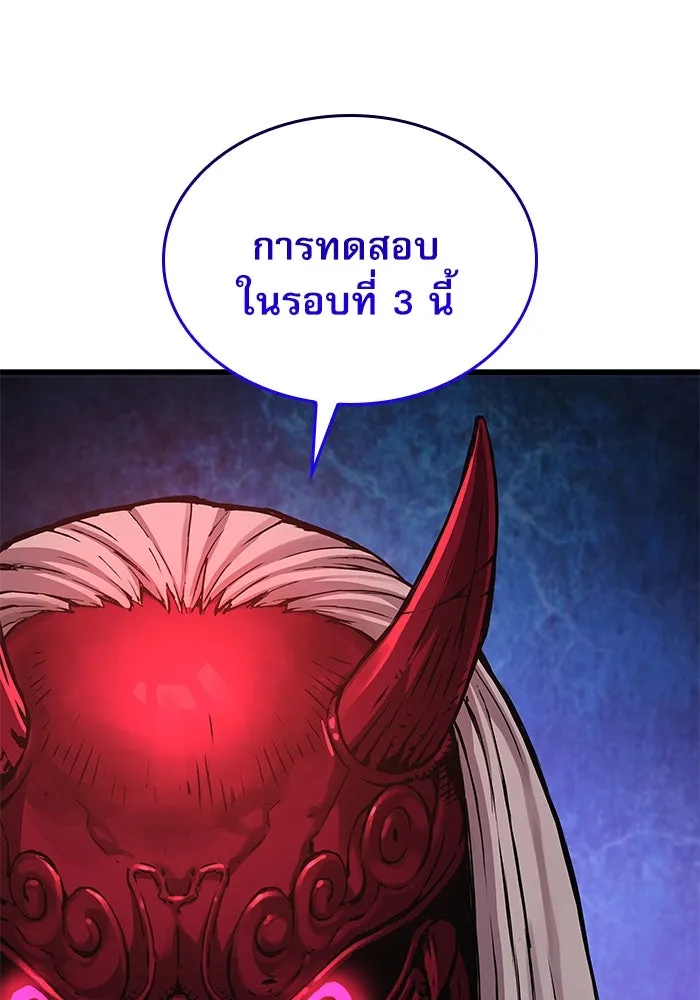 ลับลางลวง ตอนที่ 54 การต่อสู้ รูปที่ 29