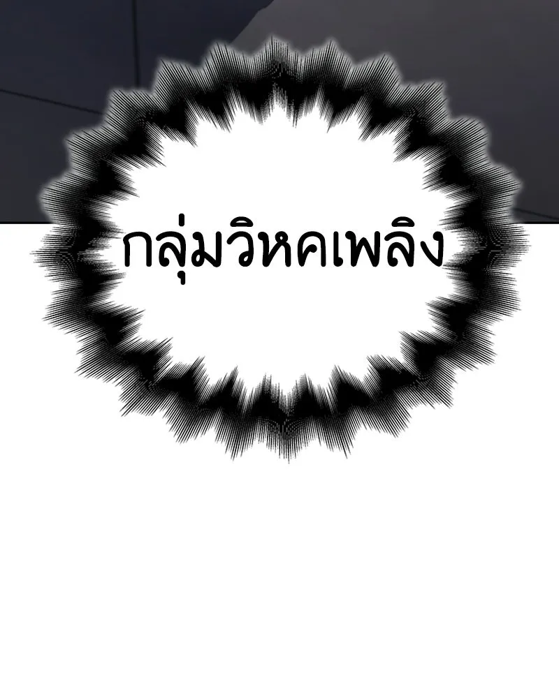 เกิดอีกทีเป็นว่าที่ประมุขลัทธิมาร ตอนที่ 151 รูปที่ 104