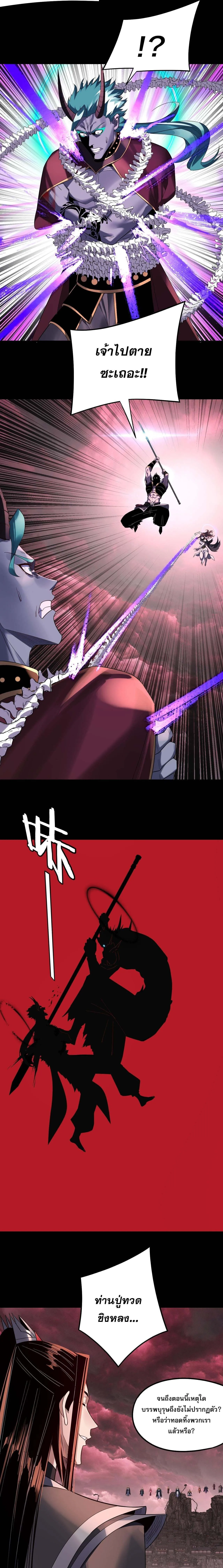 I Am the Fated Villain ตอนที่ ตอนที่ 251 รูปที่ 6