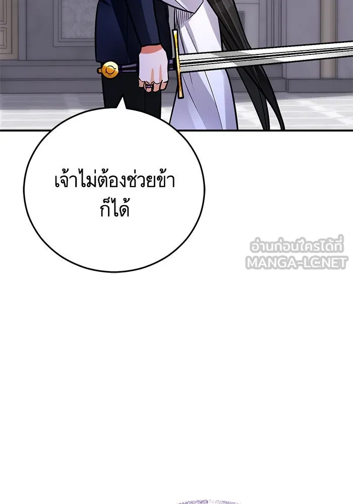 บุตรีดยุกขอไม่แต่งงานbrกับหนุ่มในฝัน ตอนที่ 99 รูปที่ 99