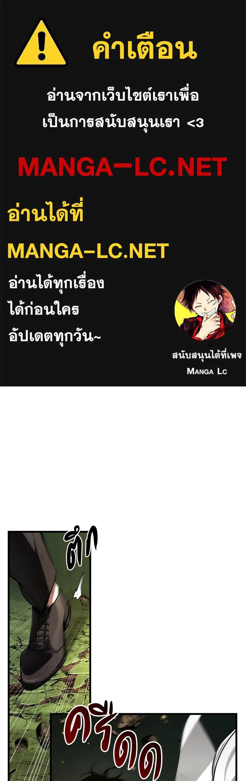 Omniscient Reader อ่านชะตาวันสิ้นโลก ตอนที่ 34 สิ่งที่กินไม่ได้ (1) รูปที่ 1