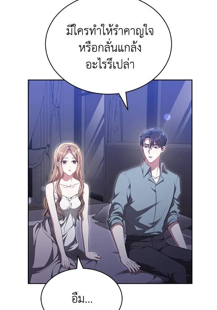 ละลายรักให้ล้นใจ ตอนที่ 32 รูปที่ 14