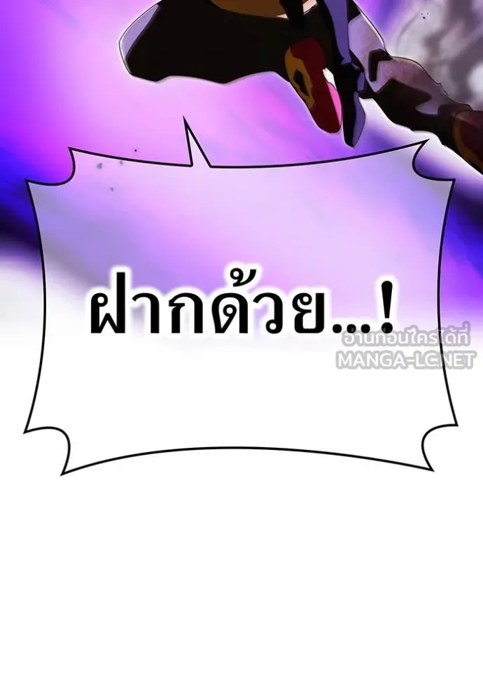 ฮันเตอร์สกิลโกง ตอนที่ 53 รูปที่ 67