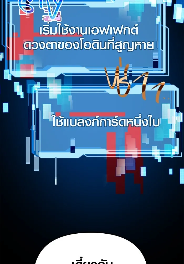 พลิกชะตาคว้าไอเทมระดับเทพ ตอนที่ 3 รูปที่ 169