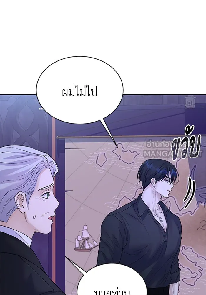 ไหนบอกว่าฉันใกล้ตาย ตอนที่ 73 รูปที่ 81