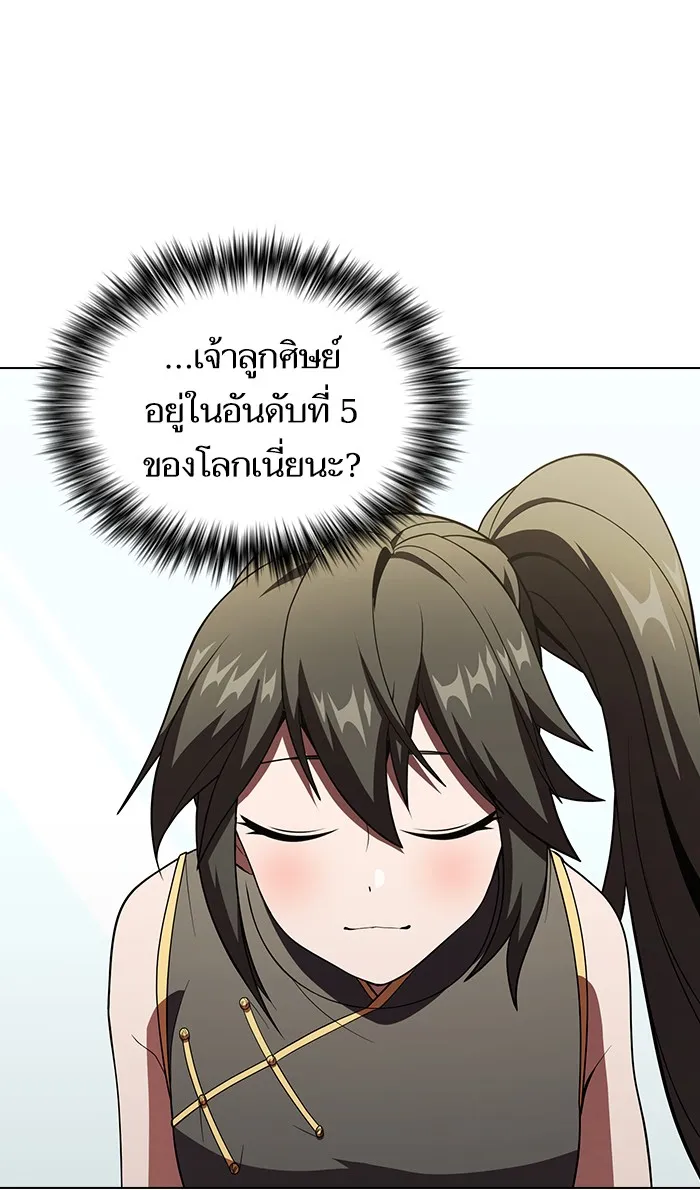 ผู้เล่นขั้นเทพแห่งหอคอยฝึกสอน ตอนที่ 53 รูปที่ 47