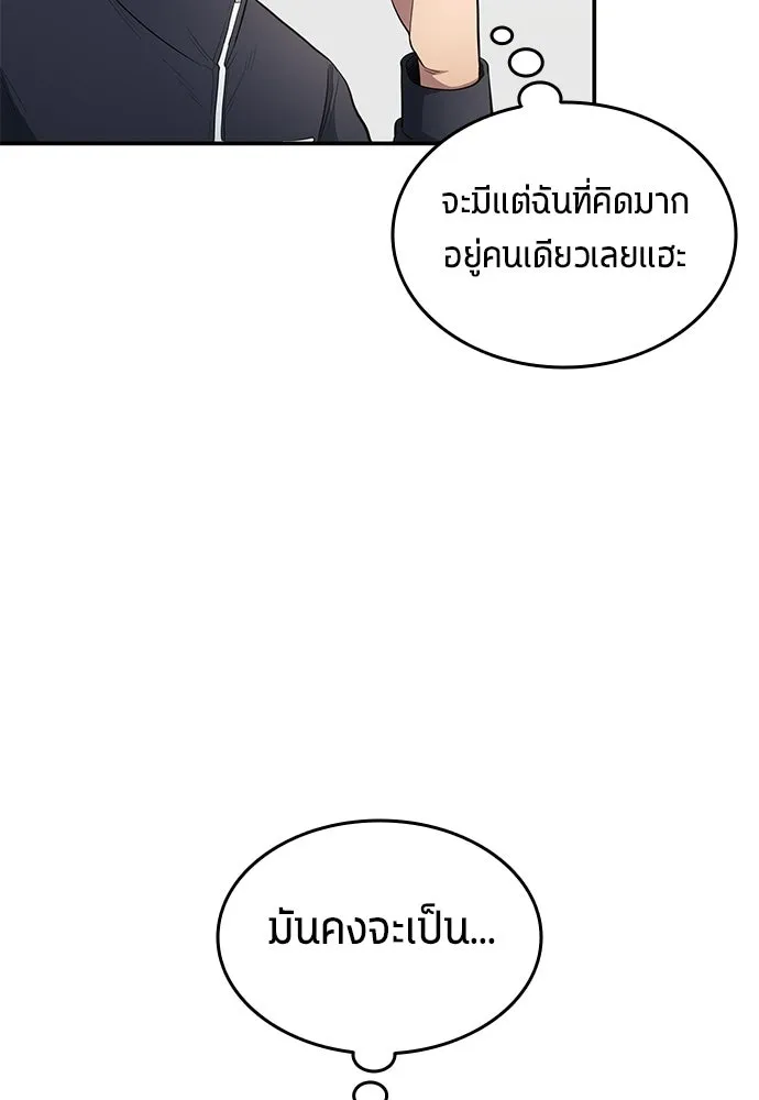 นักเตะแข้งสวรรค์ ตอนที่ 83 รูปที่ 86