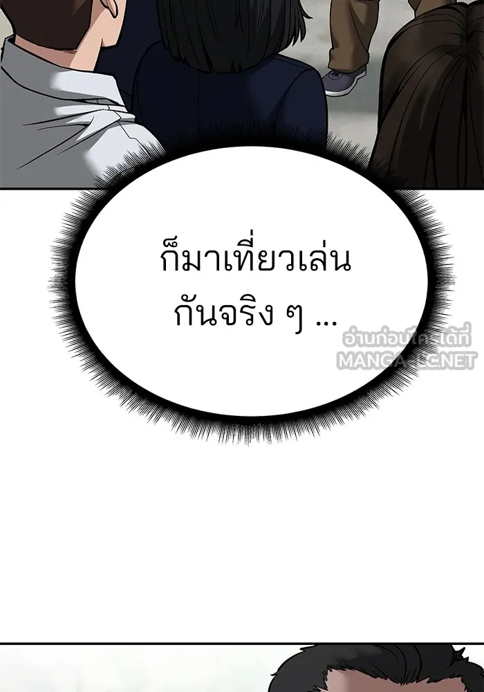 เลวฟาดเลว ตอนที่ 89 รูปที่ 81