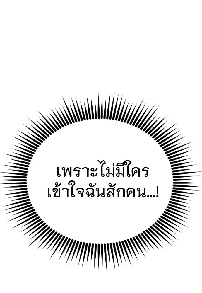 บันทึกรักลูกสาวเจ้าพ่อ ตอนที่ 1 รูปที่ 100