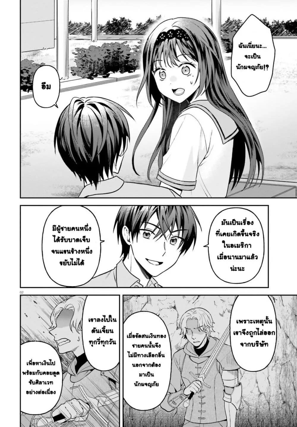 Manga-lc-com อ่านมังงะ อ่านการ์ตูน ออนไลน์ ฟรี Negattemonai Tsuihougo kara no Slow Life ~Intai shita Hazu g ตอนที่ 1 2 3 4 5 6 7 8 9 10 11 12 13 14 ฟรี ไม่มีโฆษณา Manga-lc - อ่าน มังงะ อ่าน การ์ตูน ออนไลน์ อ่านมังงะ ฟรี