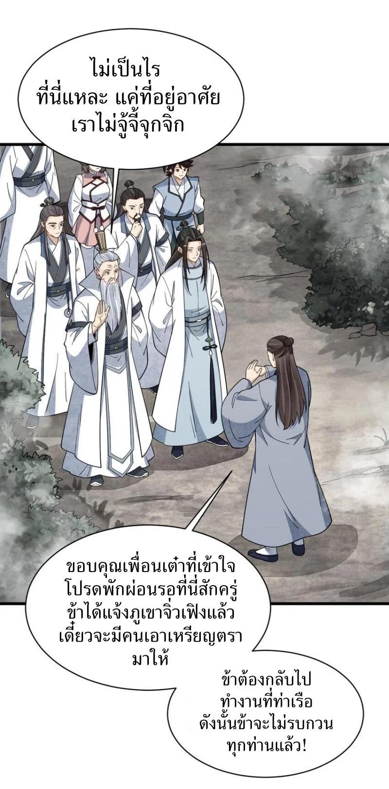 Manga-lc-com อ่านมังงะ อ่านการ์ตูน ออนไลน์ ฟรี Lan Ke Qi Yuan ตอนที่ 1 2 3 4 5 6 7 8 9 10 11 12 13 14 ฟรี ไม่มีโฆษณา Manga-lc - อ่าน มังงะ อ่าน การ์ตูน ออนไลน์ อ่านมังงะ ฟรี