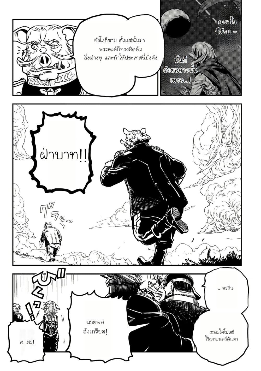 Manga-lc-com อ่านมังงะ อ่านการ์ตูน ออนไลน์ ฟรี Orcsen Oukokushi, History of the Kingdom of the Orcsen ตอนที่ 1 2 3 4 5 6 7 8 9 10 11 12 13 14 ฟรี ไม่มีโฆษณา Manga-lc - อ่าน มังงะ อ่าน การ์ตูน ออนไลน์ อ่านมังงะ ฟรี