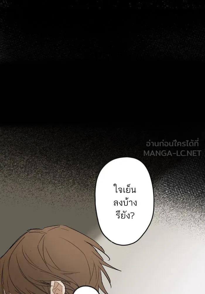 ฉันเปล่าร้องไห้ซะหน่อย ตอนที่ 16 รูปที่ 27