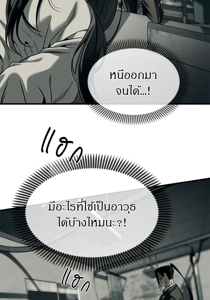 ปฏิบัติการลับบุกโรงเรียนไฮโซ ตอนที่ 101 รูปที่ 52