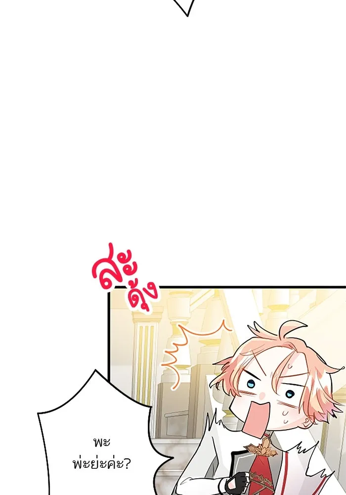 คุณหนูย้อนเวลามาเป็นอัศวิน ตอนที่ 28 รูปที่ 68