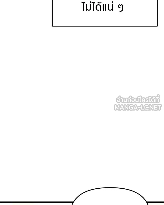 โทษที พื้นที่นี้ ตอนที่ 27 รูปที่ 47