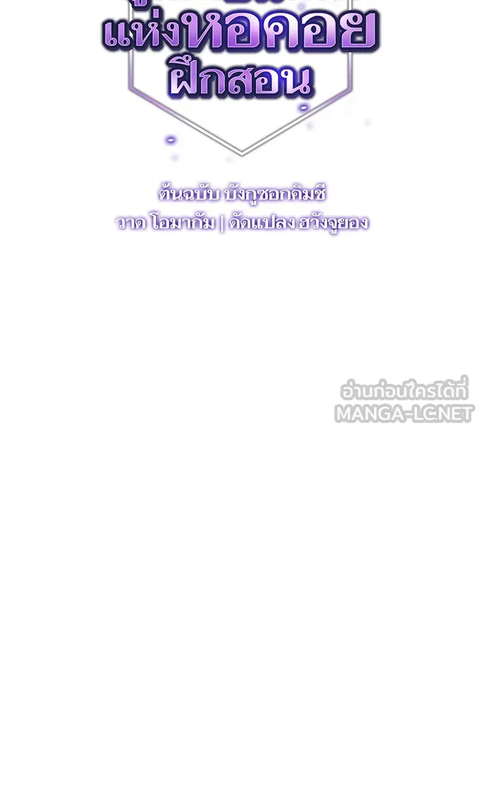 ผู้เล่นขั้นเทพแห่งหอคอยฝึกสอน ตอนที่ 08 รูปที่ 15