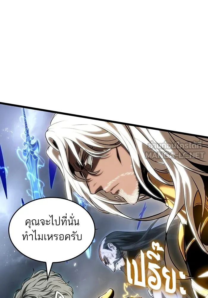 หลังวันสิ้นโลก ตอนที่ 121 รูปที่ 18