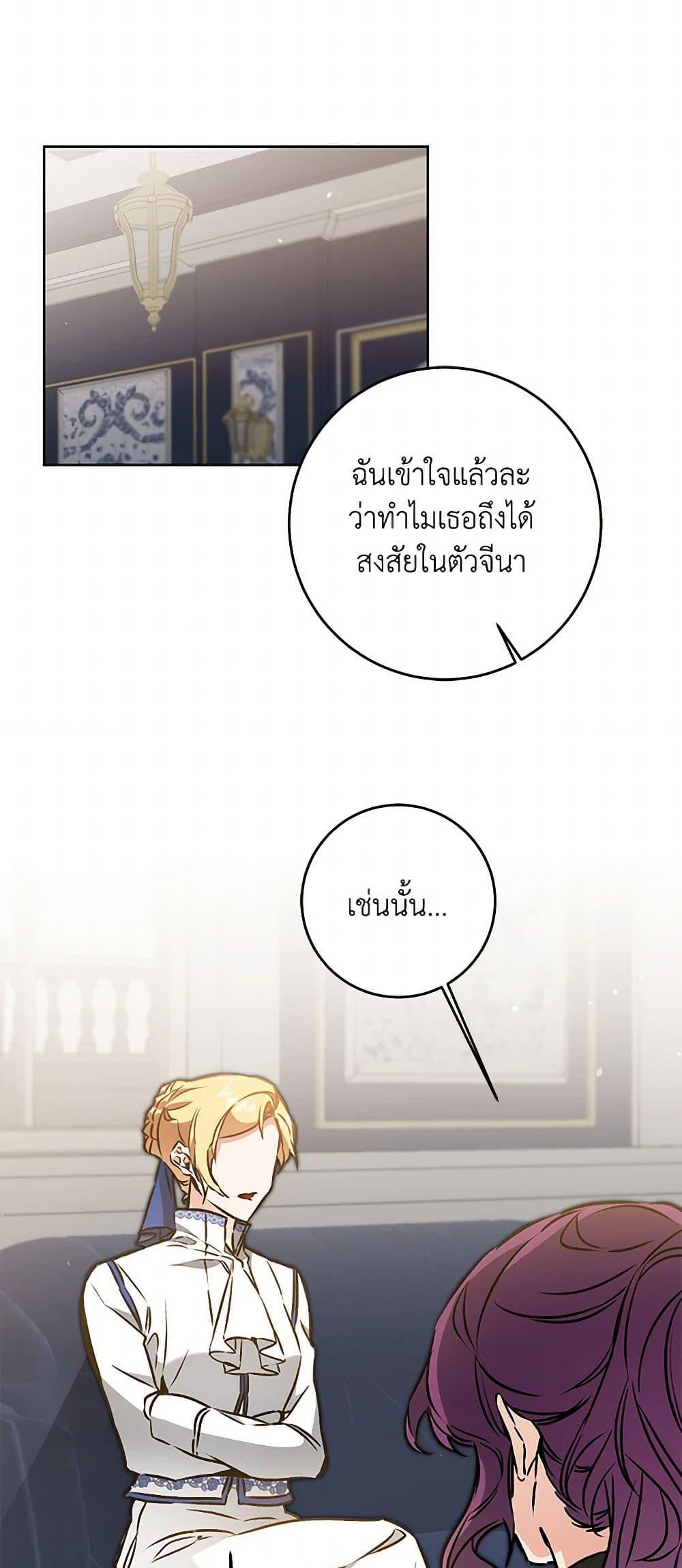 Manga-lc-com อ่านมังงะ อ่านการ์ตูน ออนไลน์ ฟรี I’ve Become the Villainous Empress of a Novel ตอนที่ 1 2 3 4 5 6 7 8 9 10 11 12 13 14 ฟรี ไม่มีโฆษณา Manga-lc - อ่าน มังงะ อ่าน การ์ตูน ออนไลน์ อ่านมังงะ ฟรี