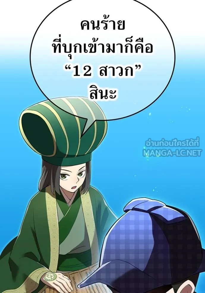 ฮันเตอร์สกิลโกง ตอนที่ 39 รูปที่ 91