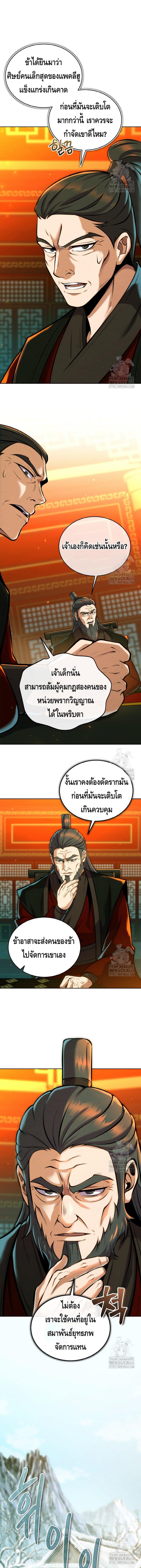 Manga-lc-com อ่านมังงะ อ่านการ์ตูน ออนไลน์ ฟรี The Youngest Disciple of the Murim Alliance Leader ตอนที่ 1 2 3 4 5 6 7 8 9 10 11 12 13 14 ฟรี ไม่มีโฆษณา Manga-lc - อ่าน มังงะ อ่าน การ์ตูน ออนไลน์ อ่านมังงะ ฟรี