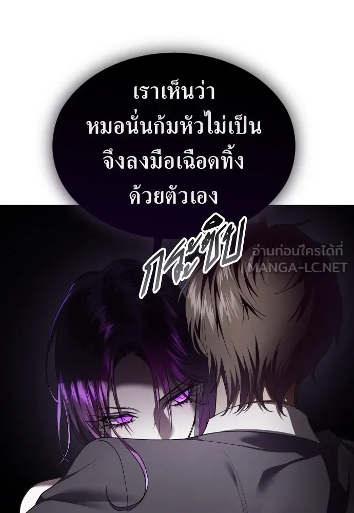ชิงชีวิตพลิกลิขิตชะตา ตอนที่ 243. คำเล่าลือของสองบุรุษ(1) รูปที่ 33
