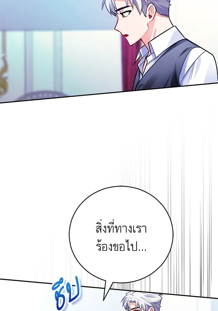 บุตรีดยุกขอไม่แต่งงานbrกับหนุ่มในฝัน ตอนที่ 33 รูปที่ 67