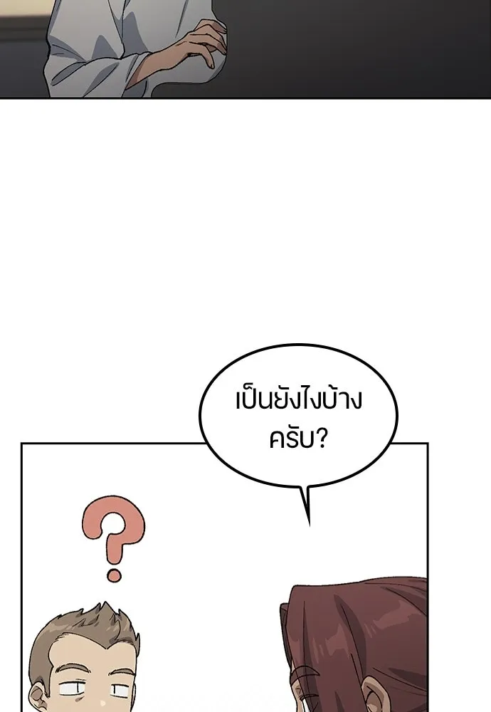 ตั้งแคมป์ฮีลใจในต่างโลก ตอนที่ 66 รูปที่ 25