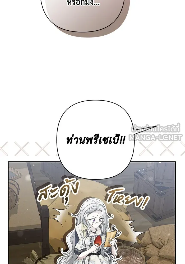 เกมรักด่านสุดท้ายจับนายพระเอก ตอนที่ 37 รูปที่ 60