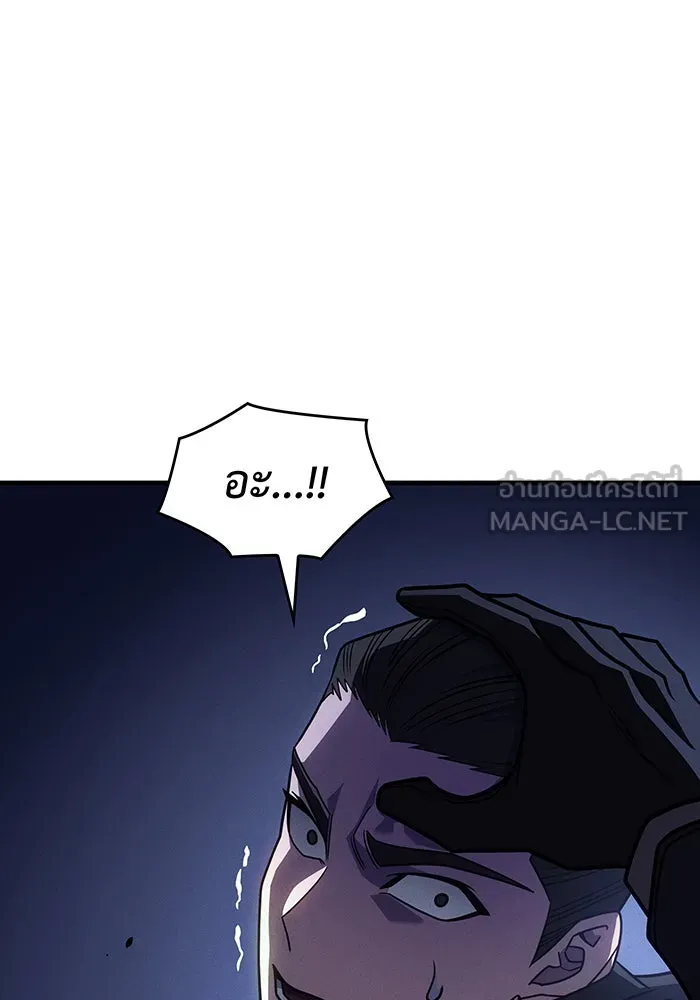 เกิดใหม่พร้อมพลังแห่งราชัน ตอนที่ 57 รูปที่ 177