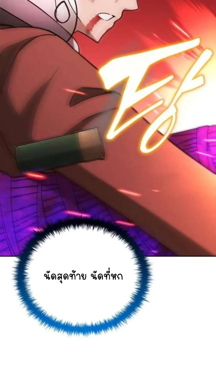 Part-Time Grim Reaper ตอนที่ ตอนที่ 35 รูปที่ 142