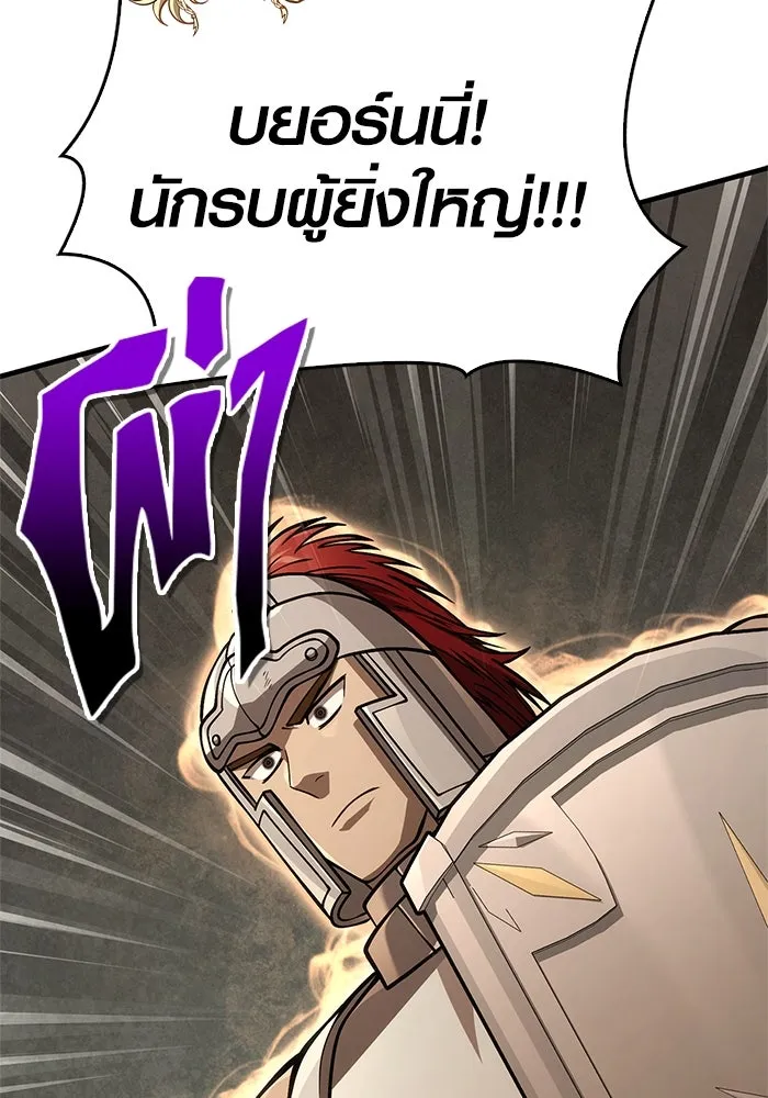 เอาชีวิตรอดในเกมฉบับคนเถื่อน ตอนที่ 119 ด็อพเพิลเก็งเงอร์ รูปที่ 158