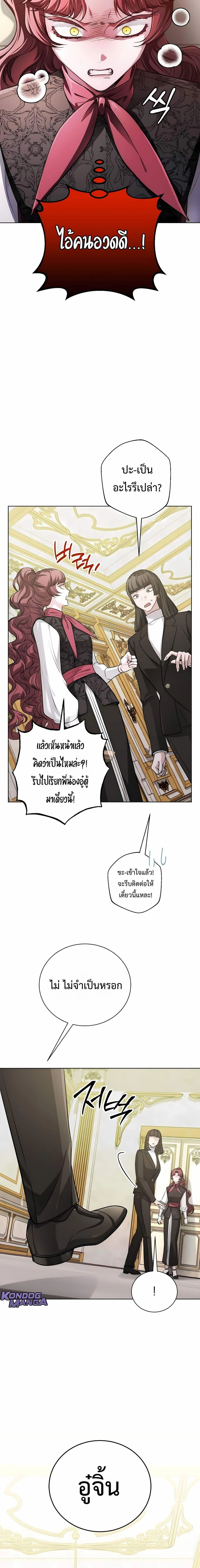 The Magic Tower_s Problem Child ต_วอ_นตรายแห_งหอคอยเวท ตอนที่ ตอนที่ 24 รูปที่ 18