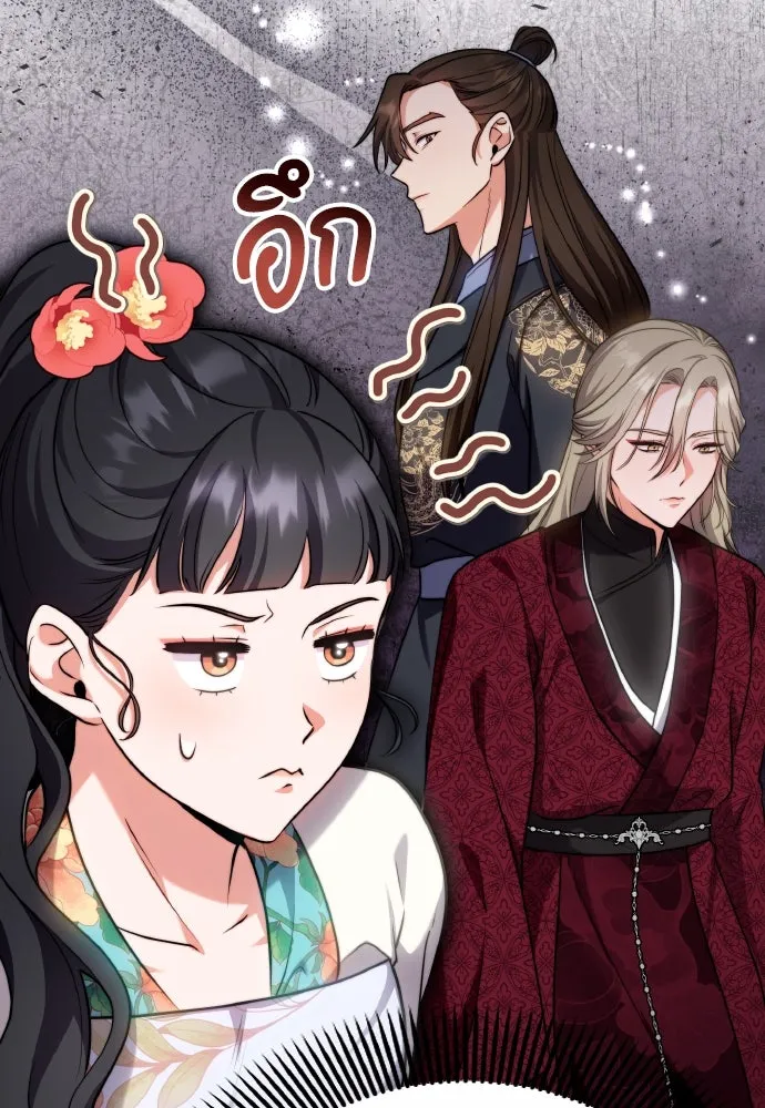 ข้าเนี่ยนะเป็นพระสนม ตอนที่ 81 มองไปทางไหนนะ รูปที่ 5