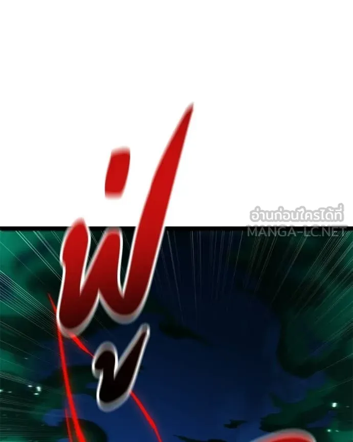 โทษที พื้นที่นี้ ตอนที่ 75 รูปที่ 79