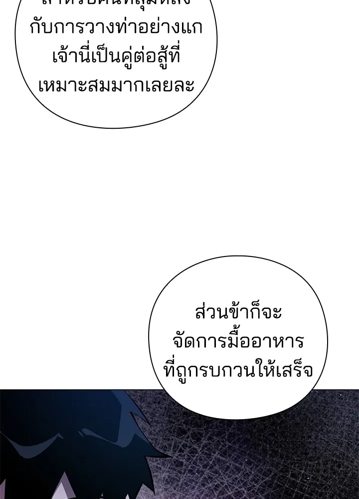 คืนแห่งโทแกบี ตอนที่ 9 รูปที่ 133