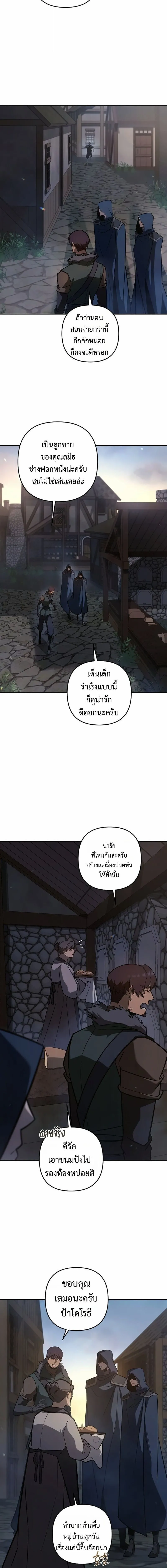 The Mad Dog of the Duke_s Estate ตอนที่ ตอนที่ 56 รูปที่ 13